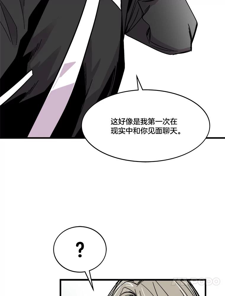 《STRESSER》66.计划泡汤 第104页