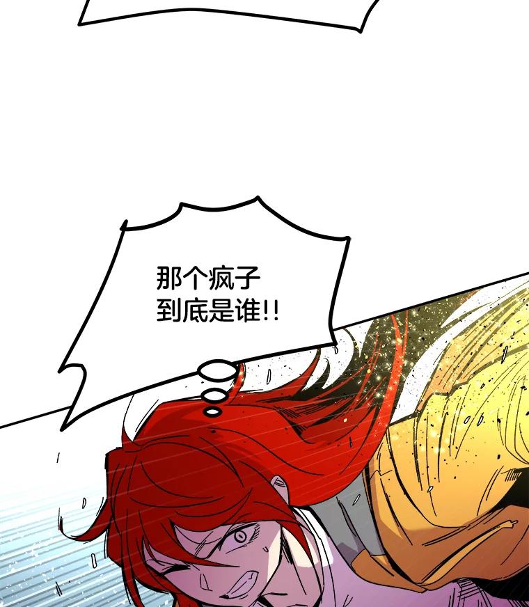 《STRESSER》66.计划泡汤 第71页