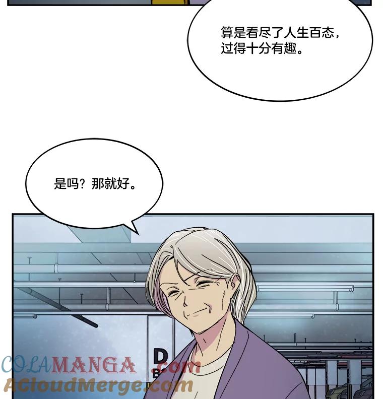 《STRESSER》66.计划泡汤 第13页
