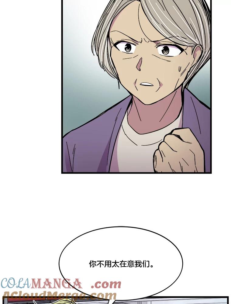 《STRESSER》66.计划泡汤 第105页