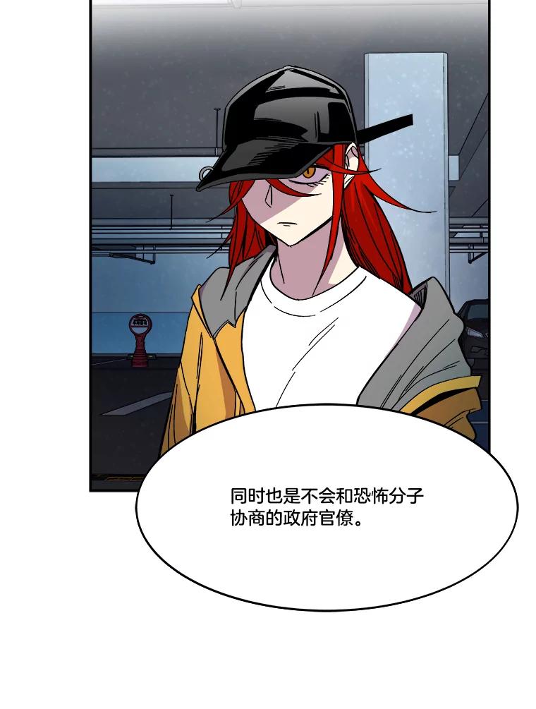 《STRESSER》66.计划泡汤 第42页