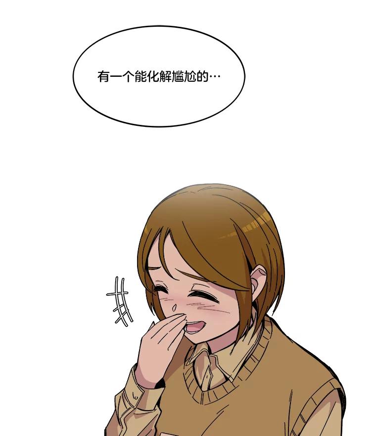《STRESSER》66.计划泡汤 第132页