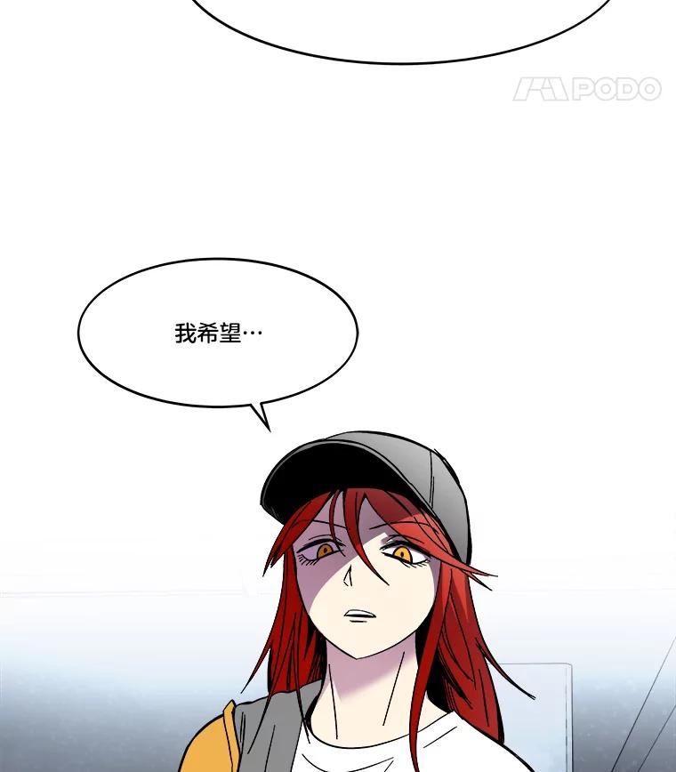 《STRESSER》66.计划泡汤 第20页