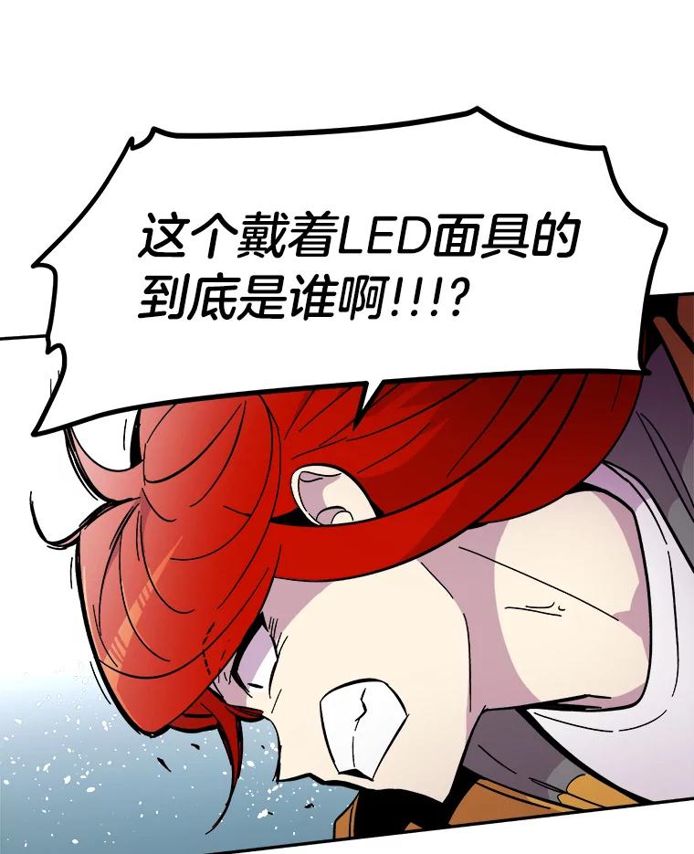 《STRESSER》66.计划泡汤 第92页