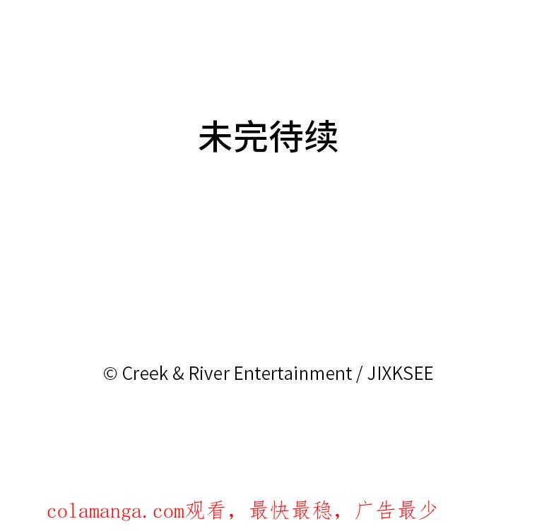 《STRESSER》66.计划泡汤 第134页