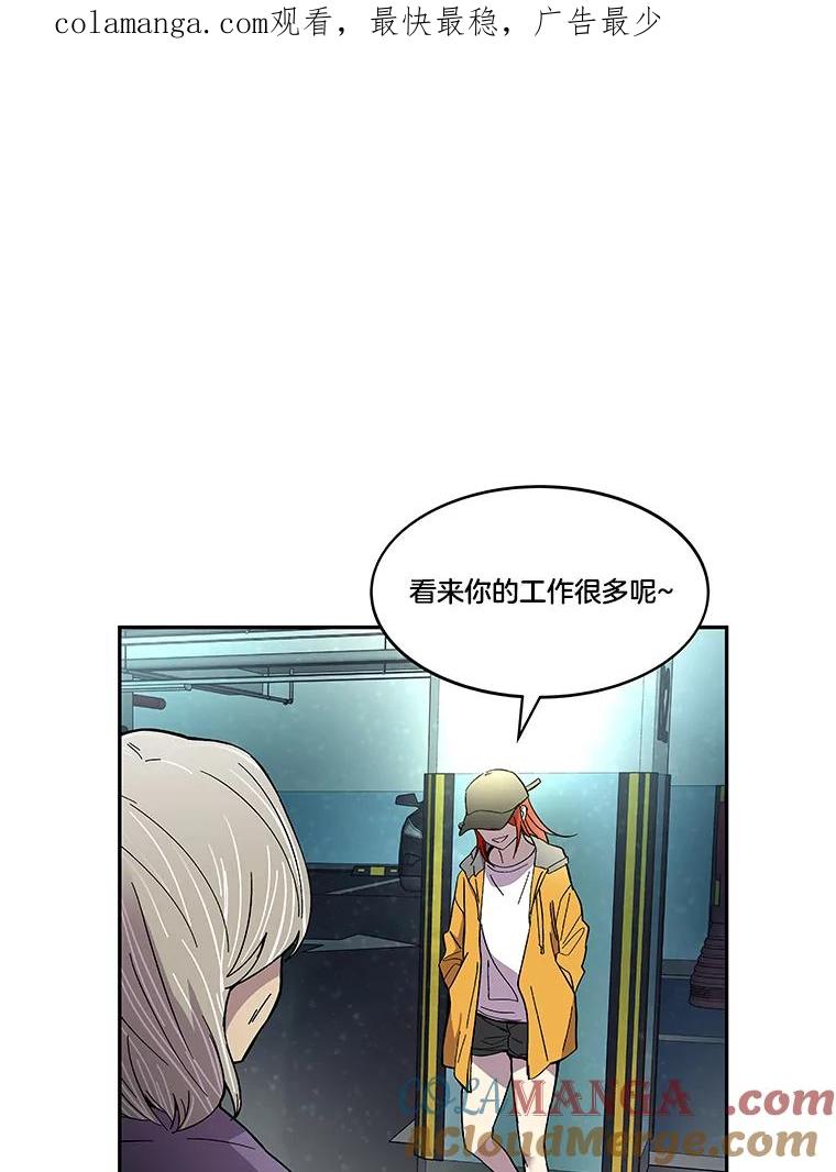 《STRESSER》66.计划泡汤 第1页