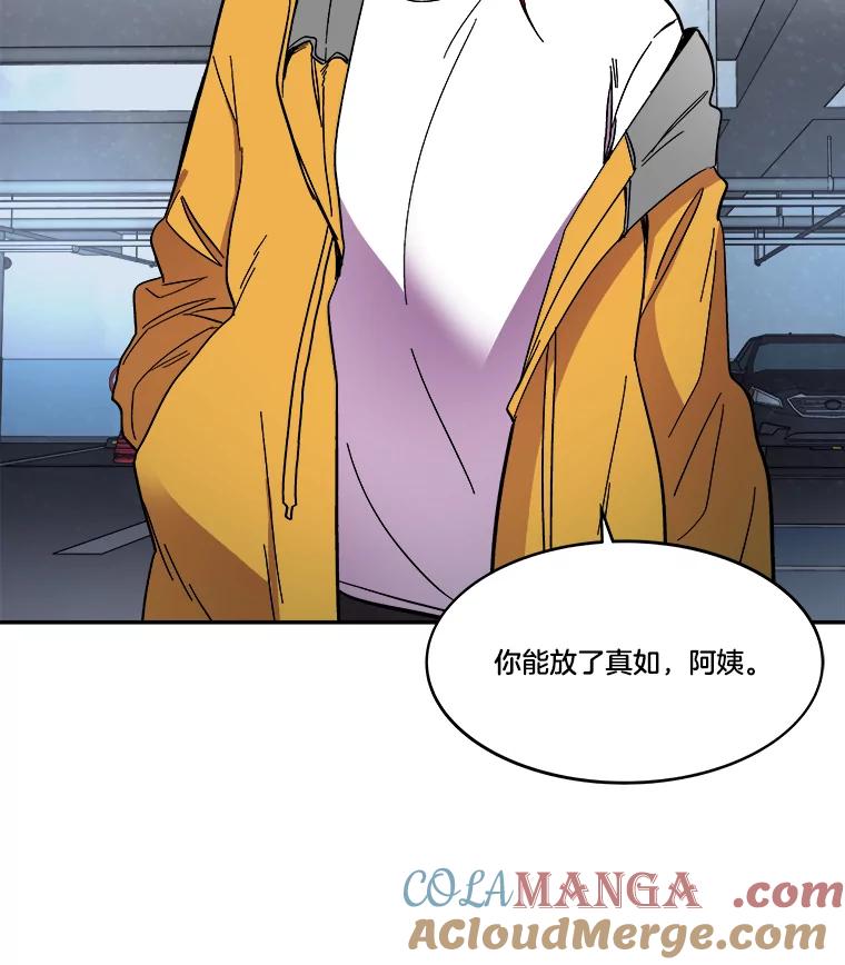 《STRESSER》66.计划泡汤 第21页