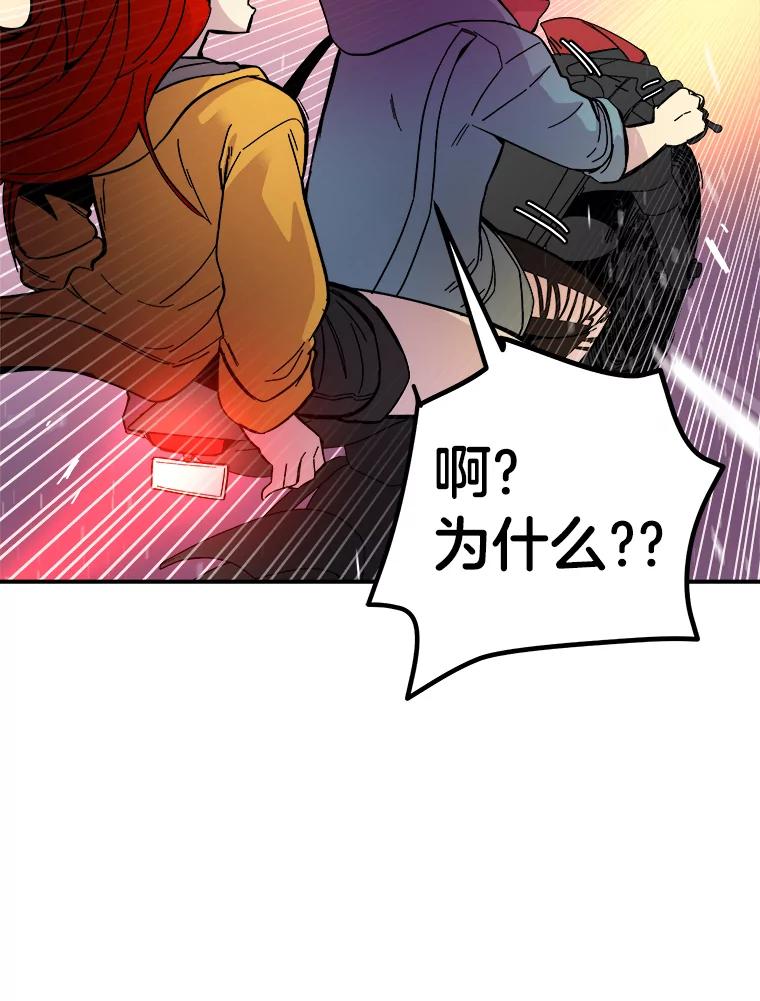 《STRESSER》66.计划泡汤 第123页