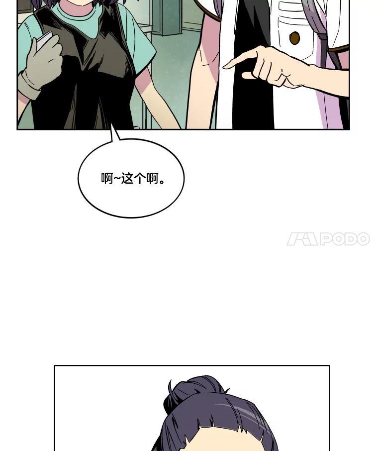 《STRESSER》67.让我快乐的 第111页