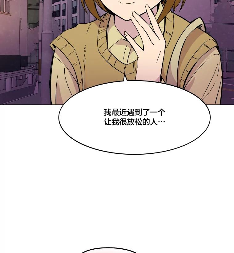 《STRESSER》67.让我快乐的 第56页
