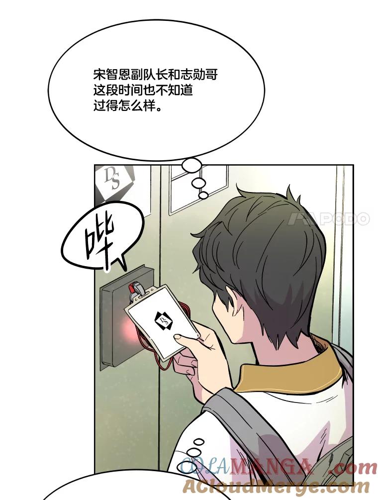 《STRESSER》67.让我快乐的 第101页