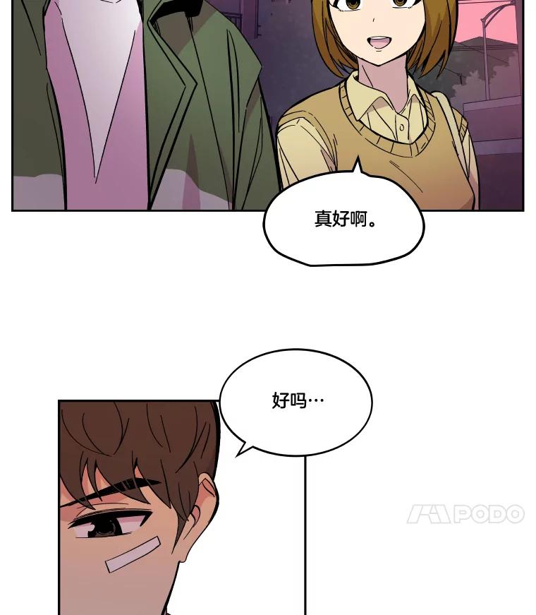 《STRESSER》67.让我快乐的 第26页