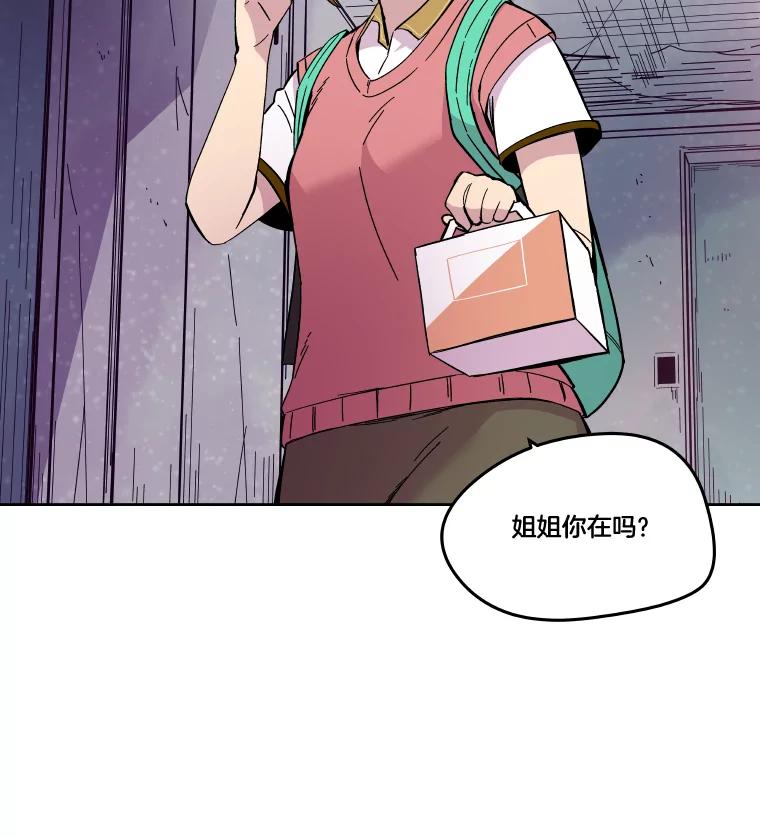 《STRESSER》67.让我快乐的 第143页