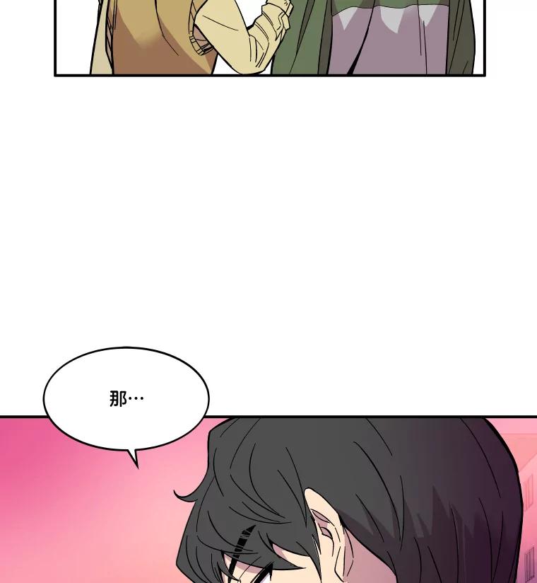 《STRESSER》67.让我快乐的 第46页