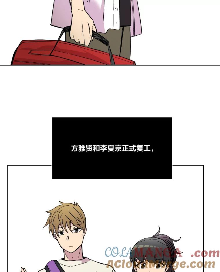 《STRESSER》67.让我快乐的 第61页