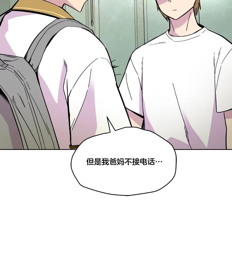 《STRESSER》67.让我快乐的 第130页