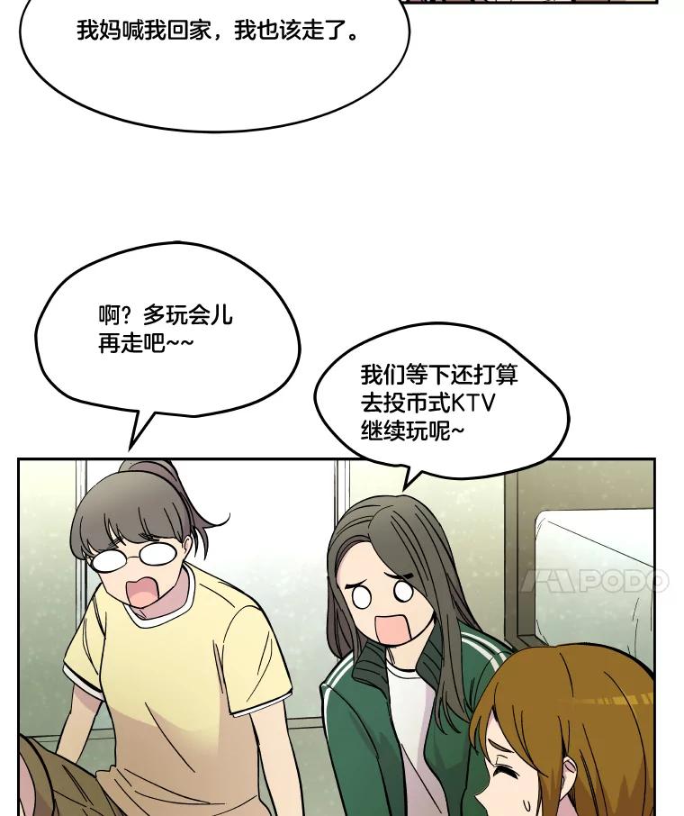《STRESSER》67.让我快乐的 第15页