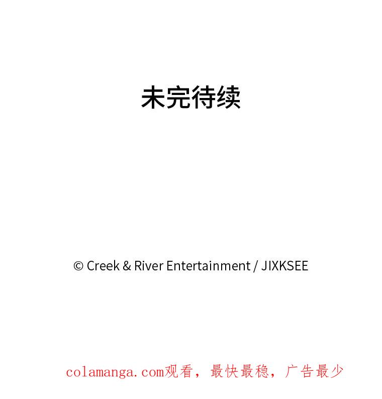 《STRESSER》67.让我快乐的 第159页