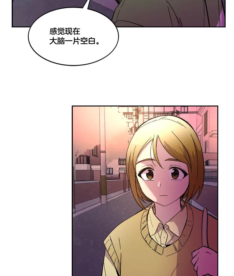 《STRESSER》67.让我快乐的 第32页