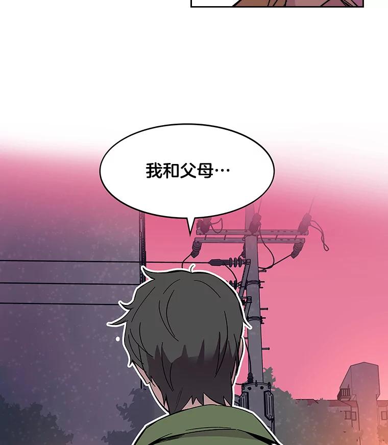 《STRESSER》67.让我快乐的 第28页
