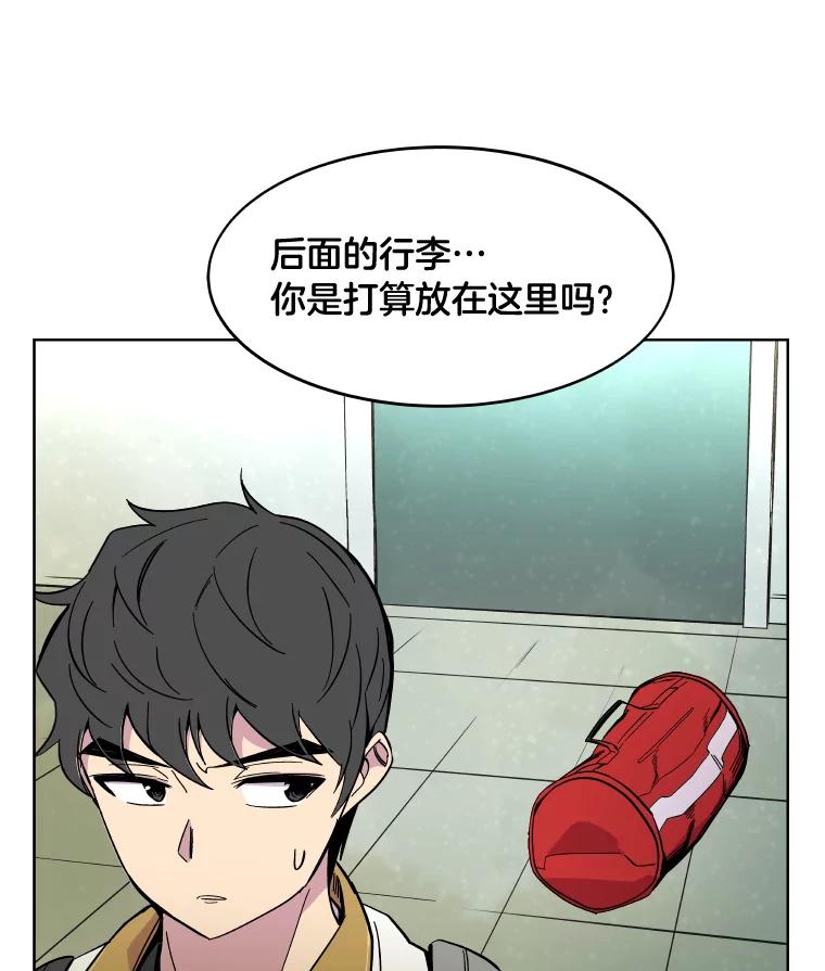 《STRESSER》67.让我快乐的 第128页