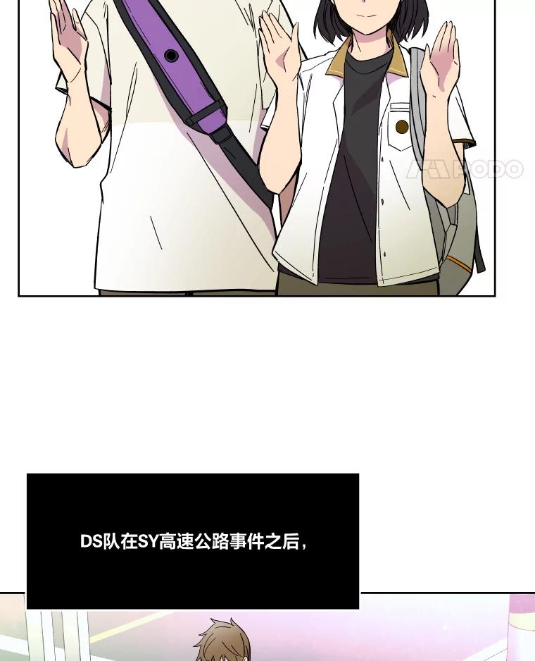 《STRESSER》67.让我快乐的 第62页