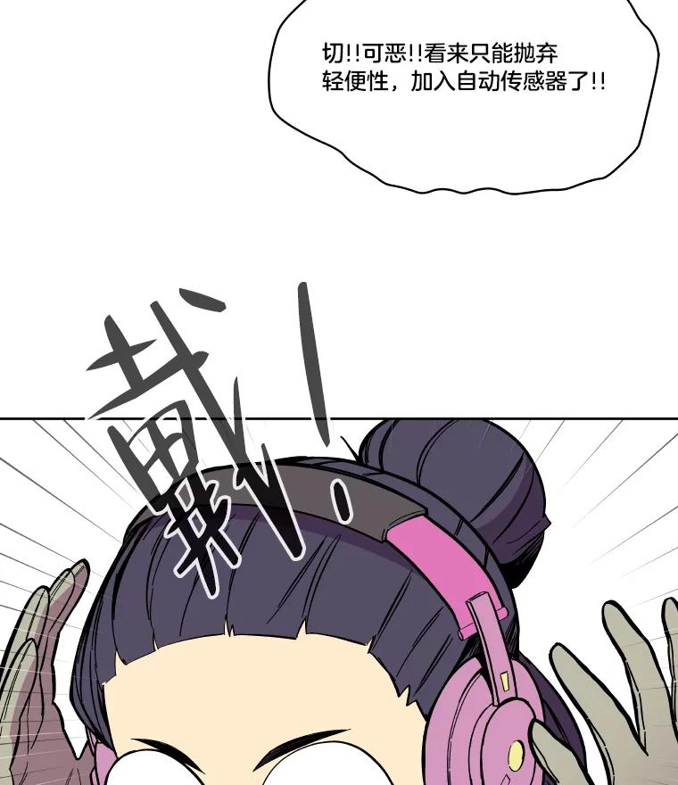 《STRESSER》67.让我快乐的 第120页