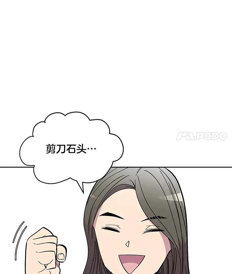 《STRESSER》67.让我快乐的 第8页