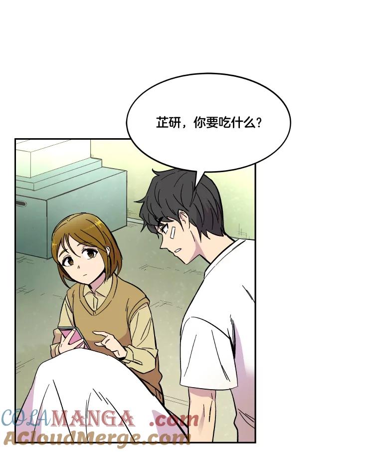 《STRESSER》67.让我快乐的 第13页