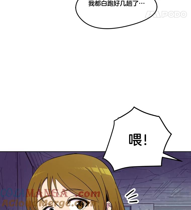 《STRESSER》67.让我快乐的 第145页