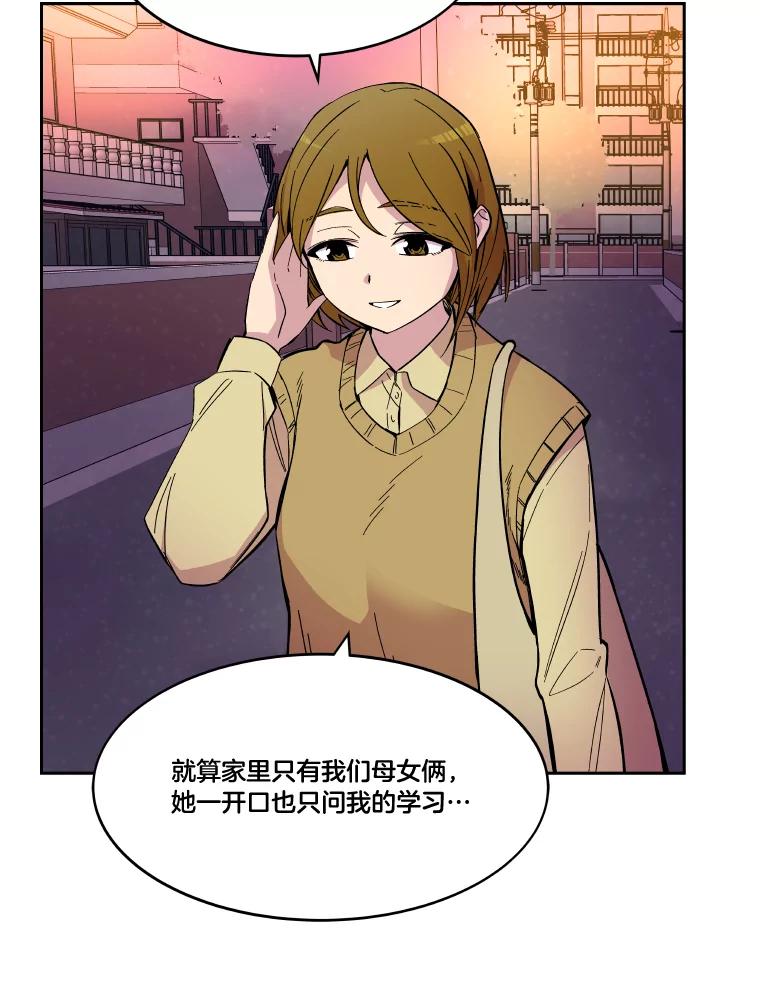 《STRESSER》67.让我快乐的 第36页