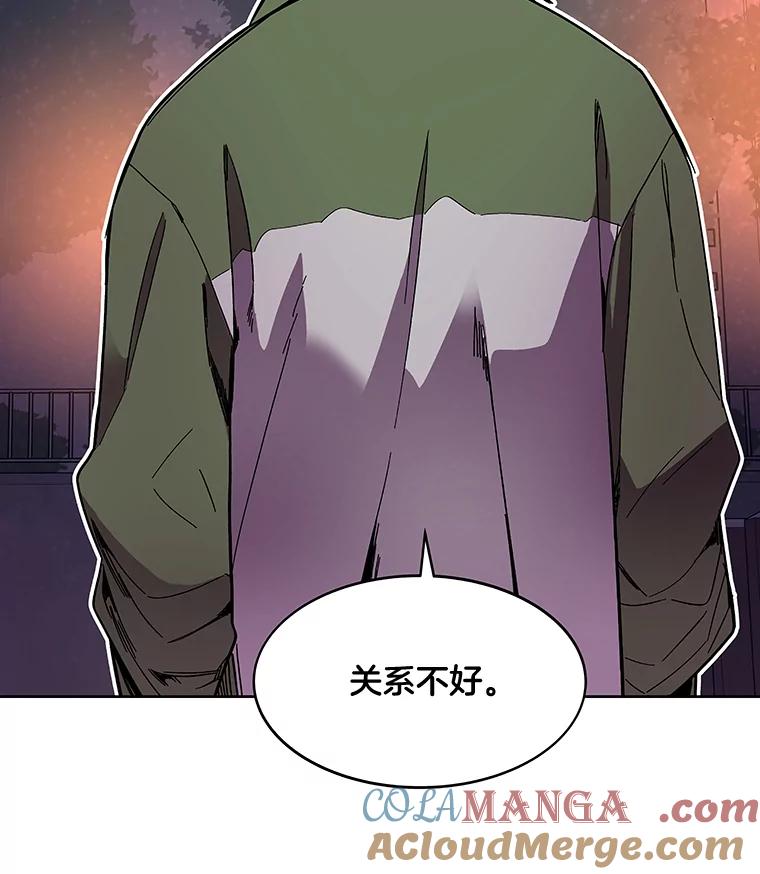 《STRESSER》67.让我快乐的 第29页