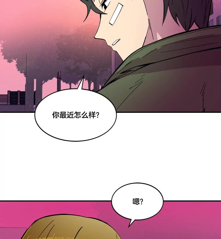 《STRESSER》67.让我快乐的 第47页