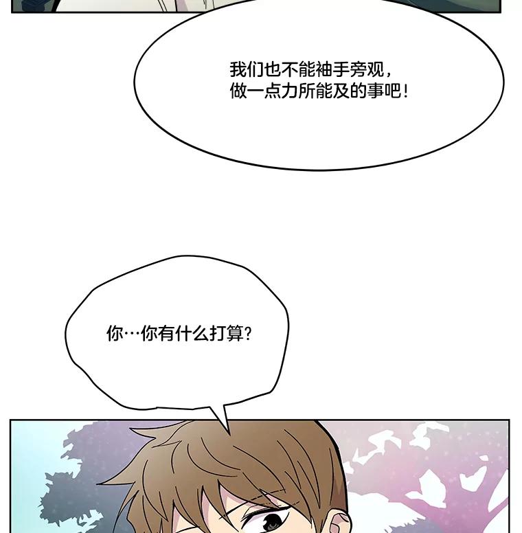 《STRESSER》67.让我快乐的 第74页