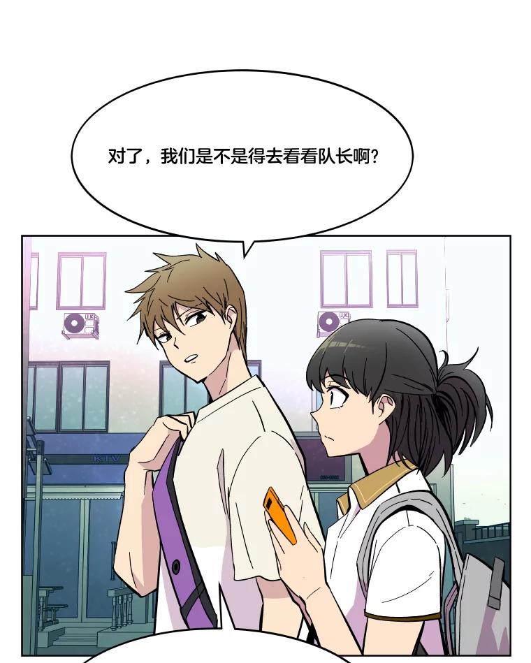 《STRESSER》67.让我快乐的 第64页