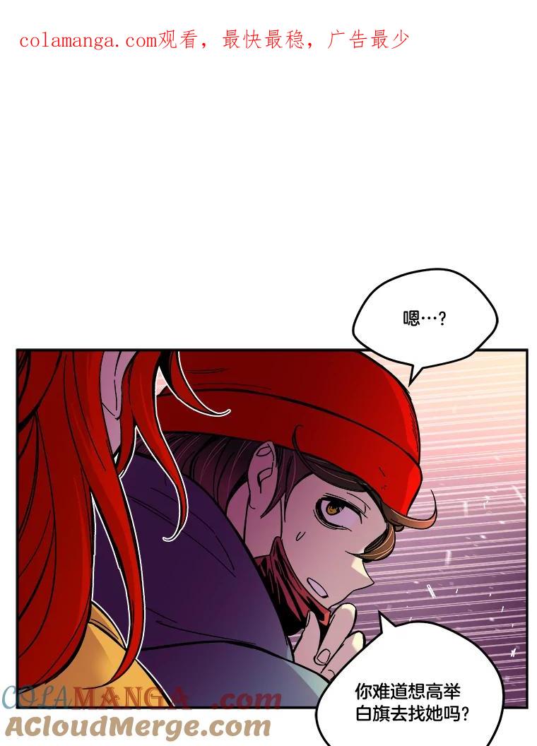 《STRESSER》67.让我快乐的 第1页
