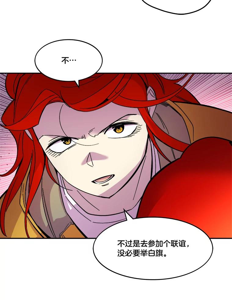 《STRESSER》67.让我快乐的 第2页