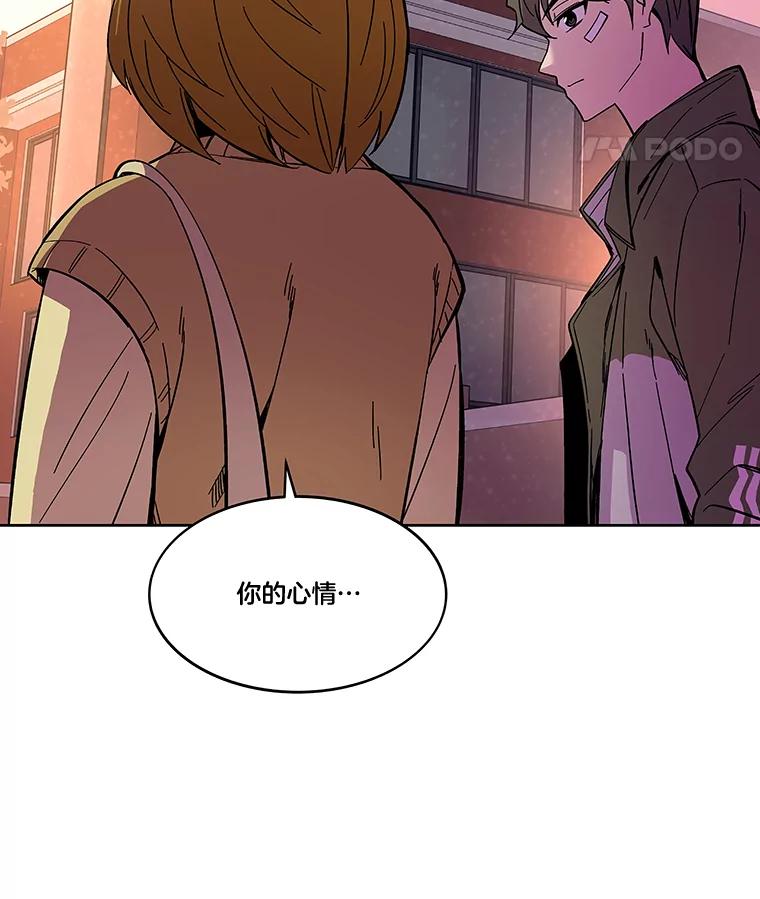 《STRESSER》67.让我快乐的 第34页
