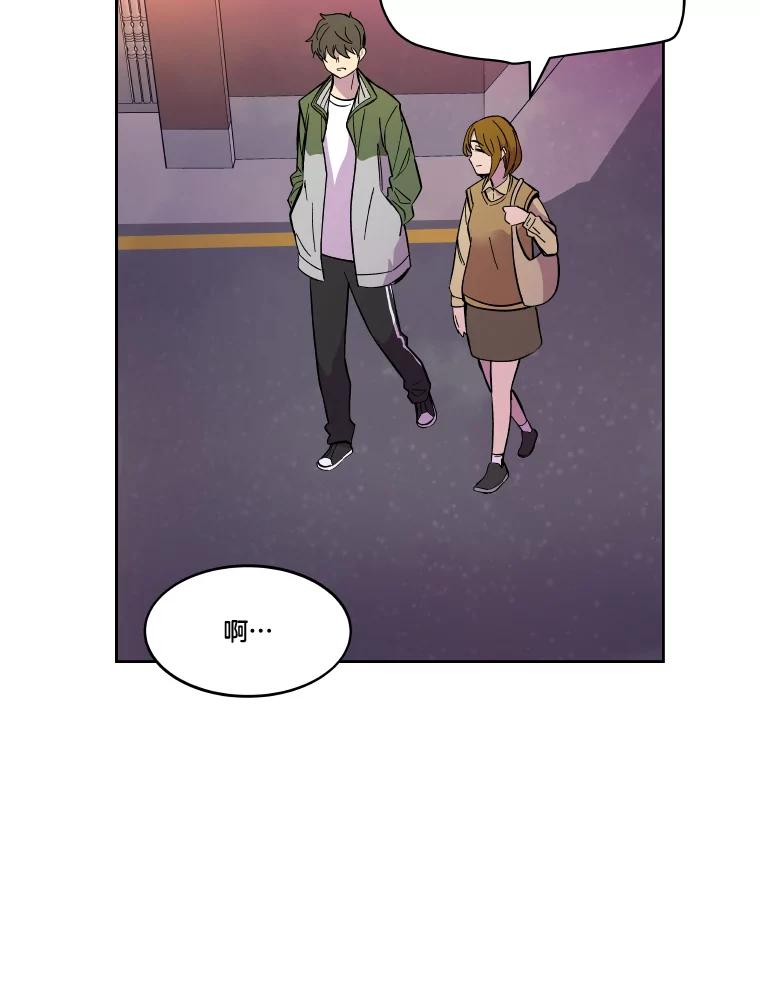 《STRESSER》67.让我快乐的 第39页