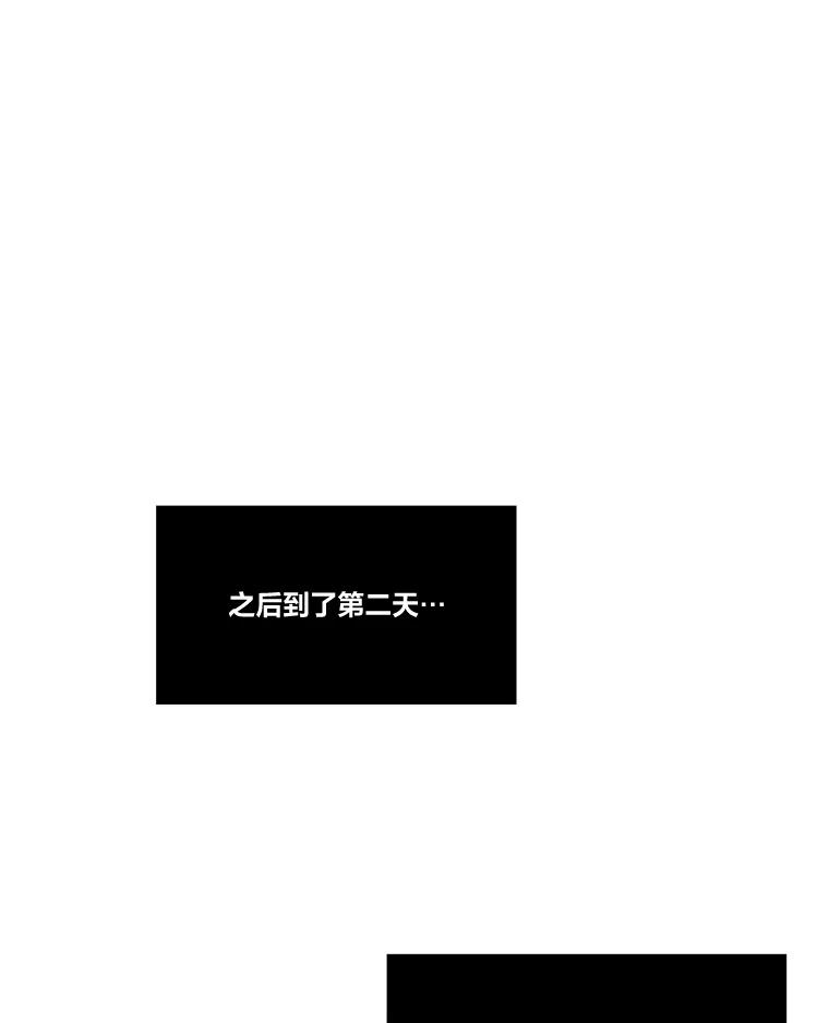 《STRESSER》67.让我快乐的 第59页