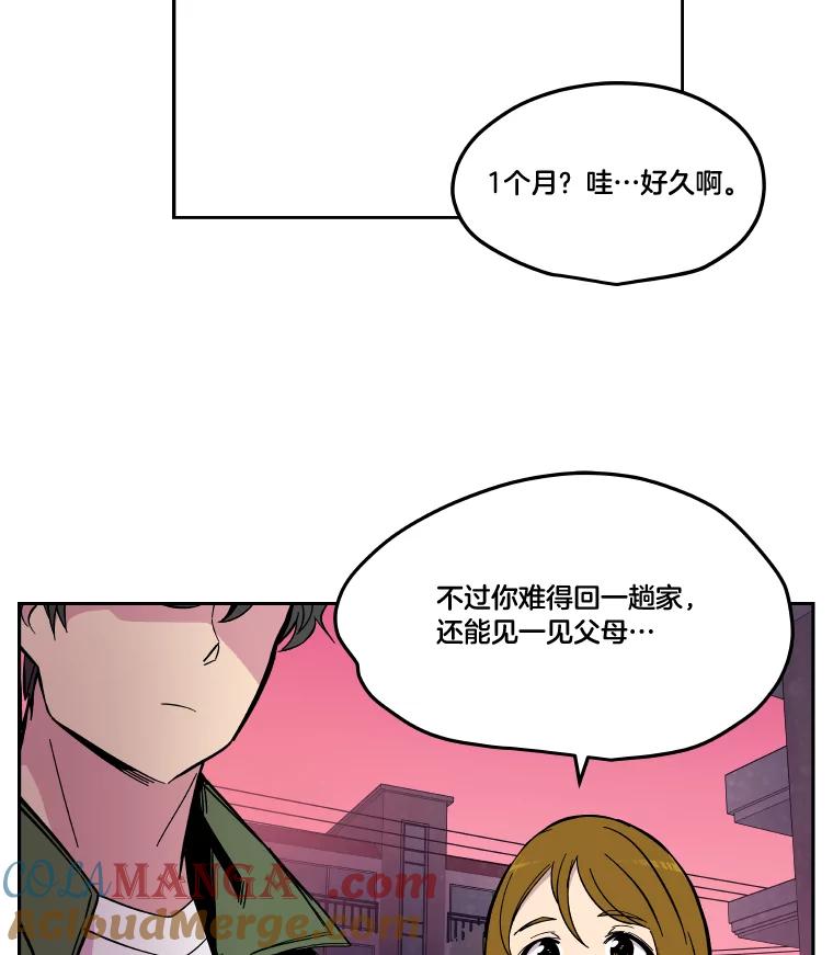 《STRESSER》67.让我快乐的 第25页