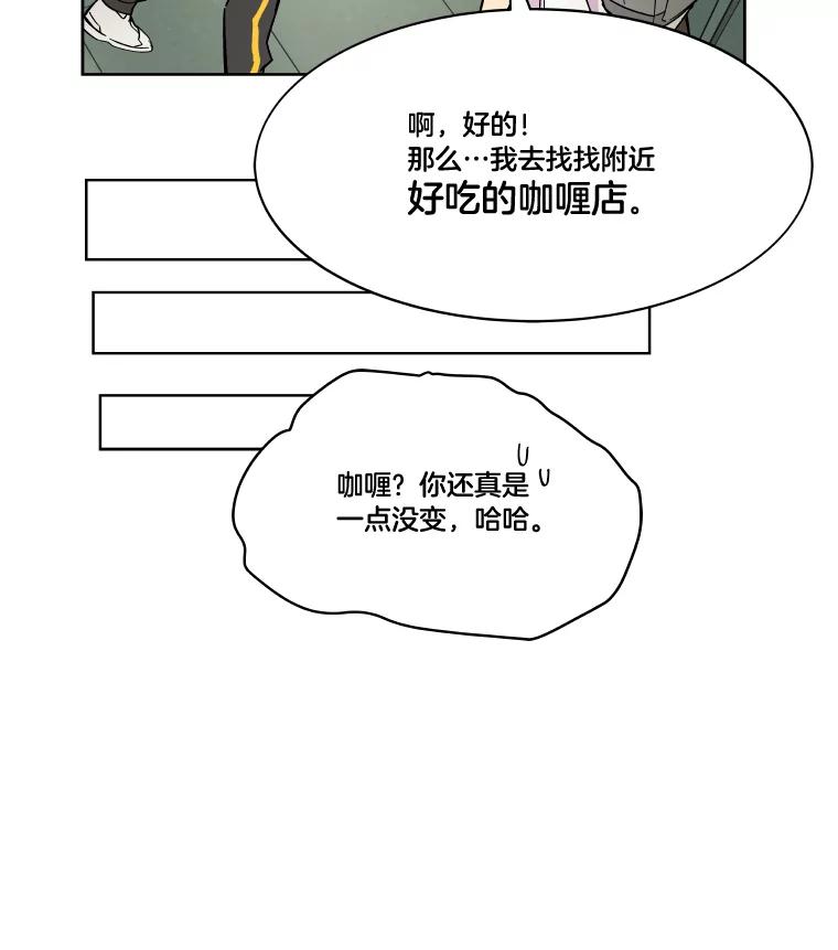 《STRESSER》67.让我快乐的 第136页