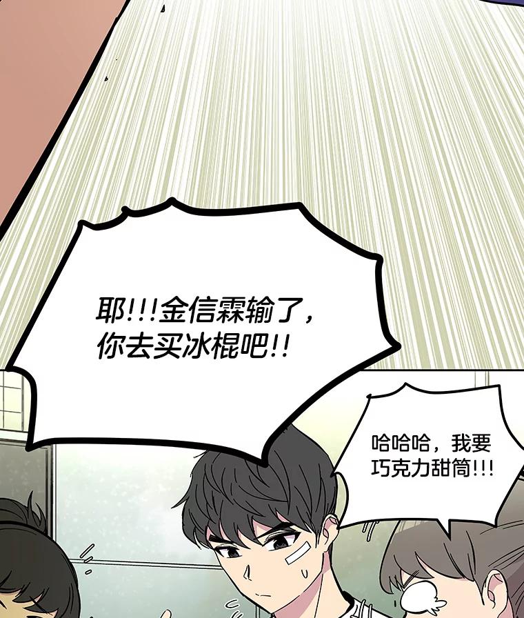 《STRESSER》67.让我快乐的 第11页