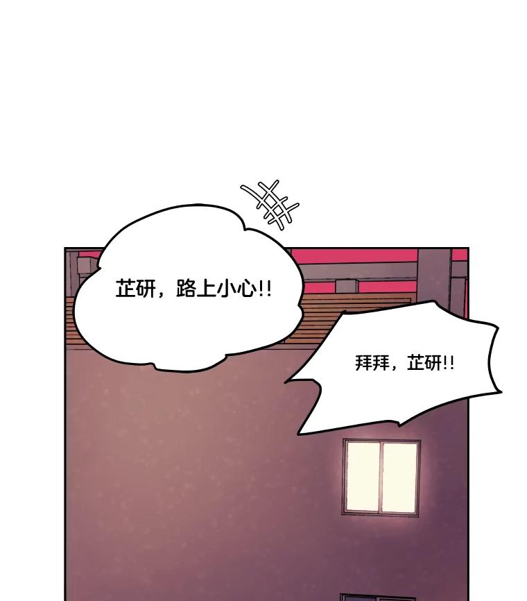 《STRESSER》67.让我快乐的 第18页