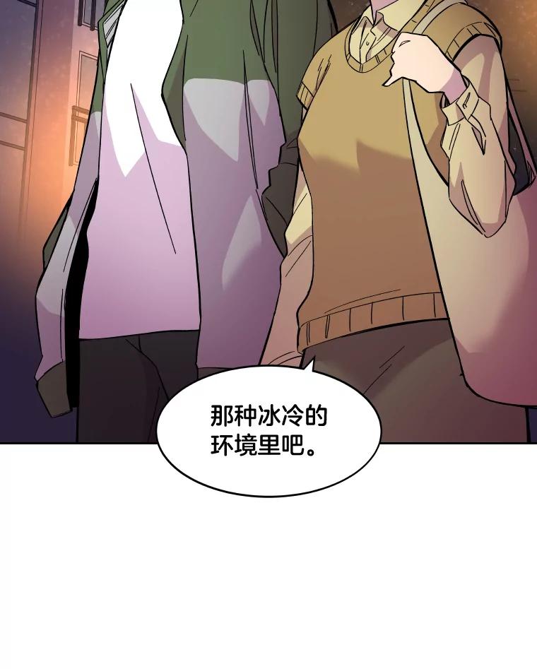 《STRESSER》67.让我快乐的 第43页
