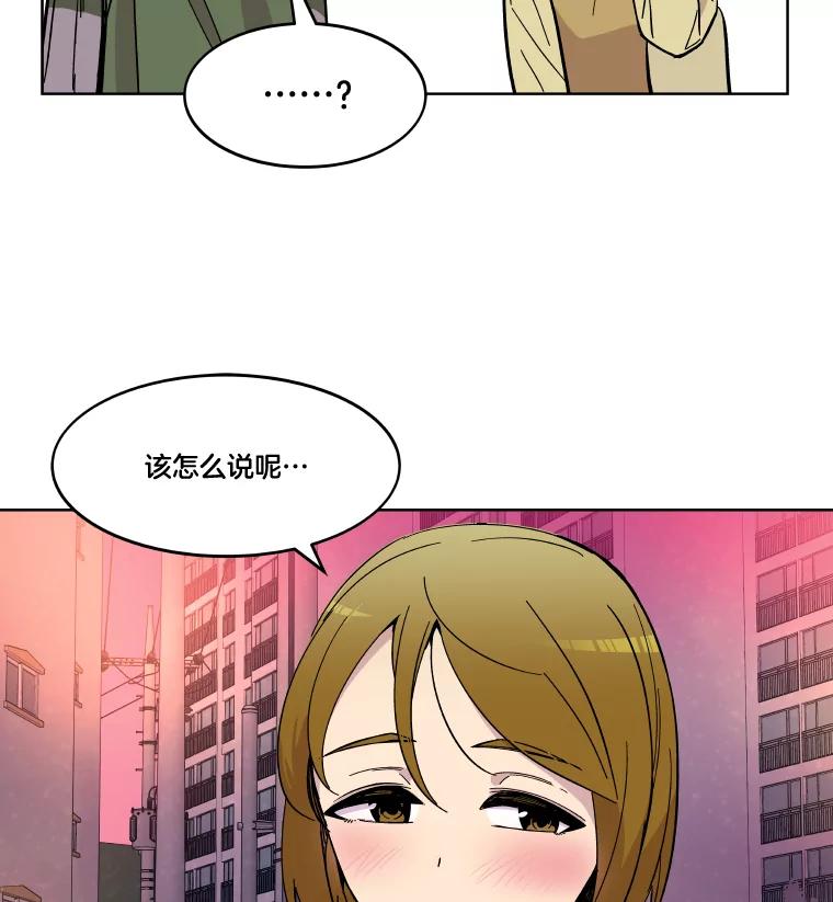 《STRESSER》67.让我快乐的 第55页