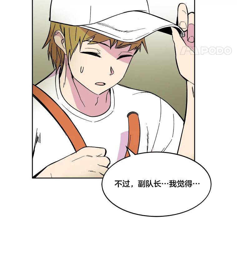 《STRESSER》67.让我快乐的 第115页