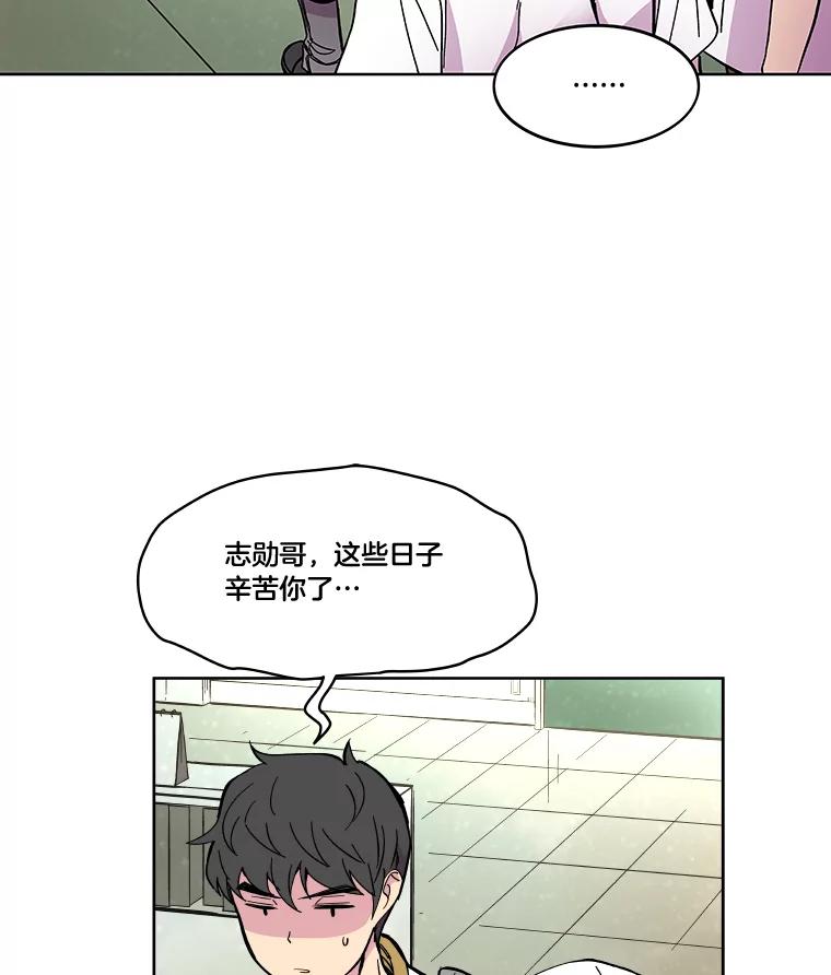 《STRESSER》67.让我快乐的 第124页