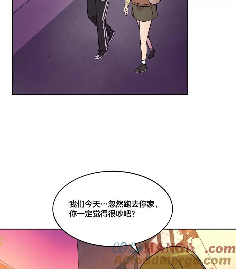 《STRESSER》67.让我快乐的 第21页
