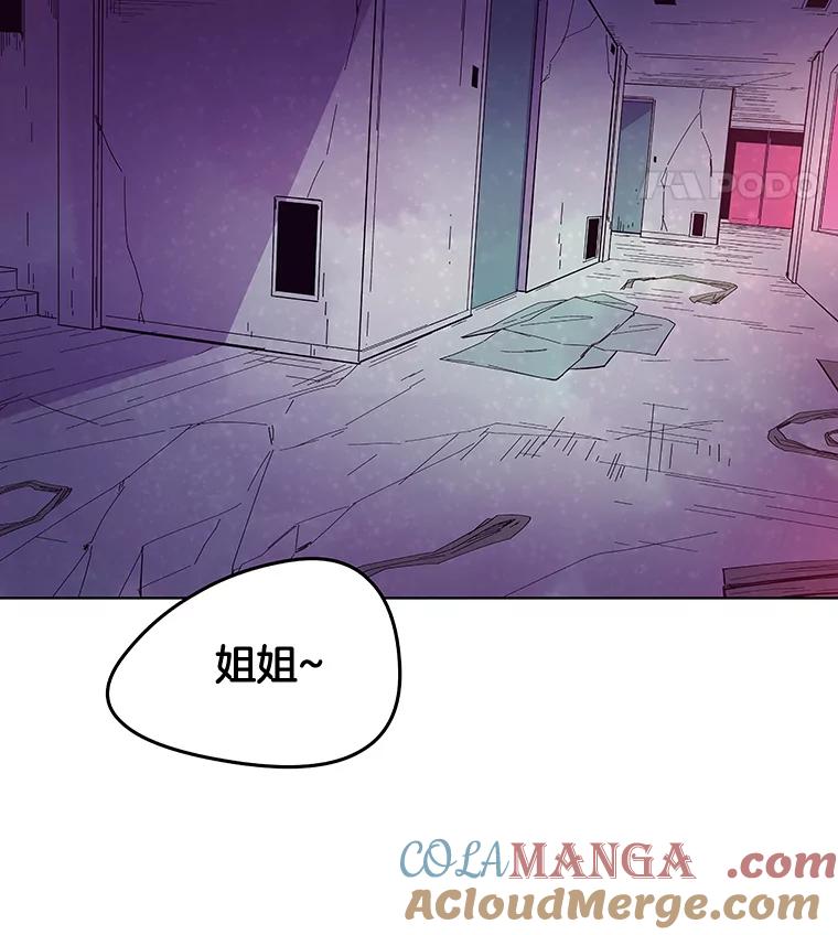 《STRESSER》67.让我快乐的 第141页